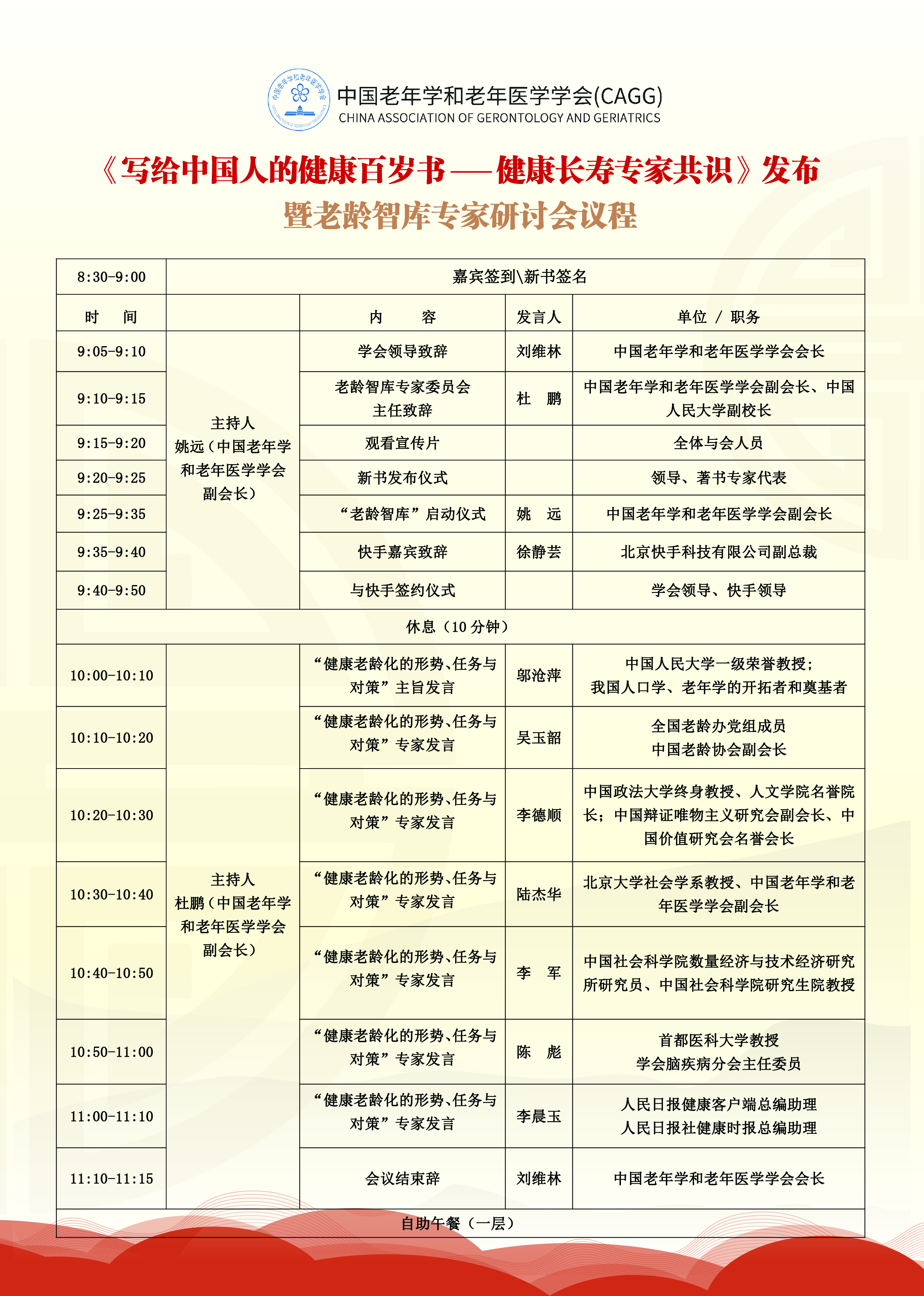 微信圖片_20200911122029.jpg