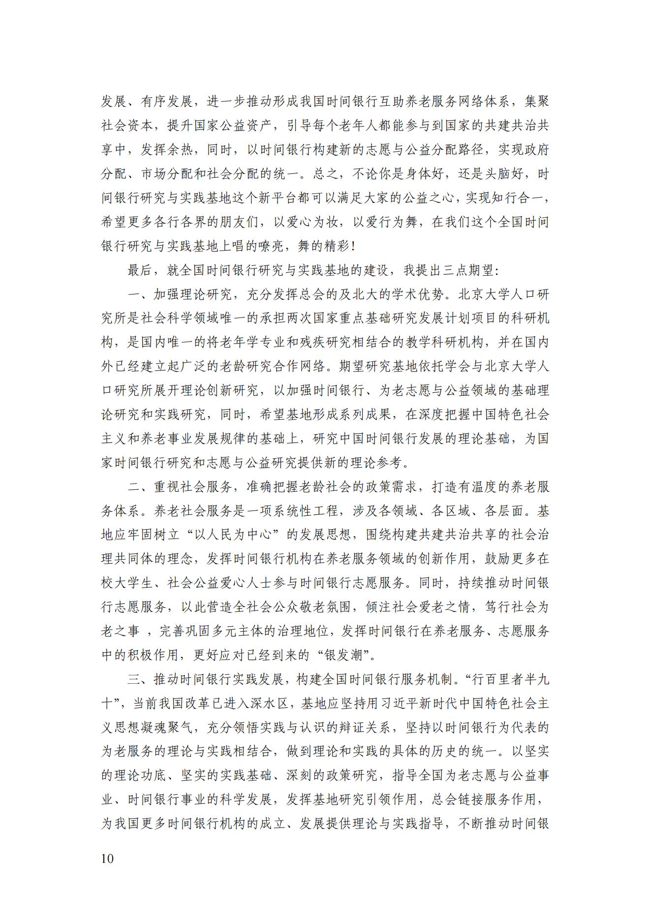 2021年四期簡(jiǎn)訊（印版）_13.jpg