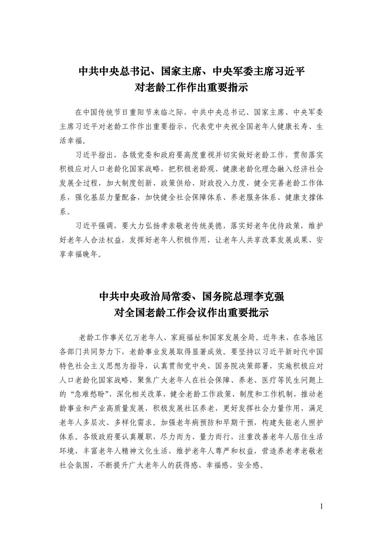 2021年四期簡(jiǎn)訊（印版）_04.jpg