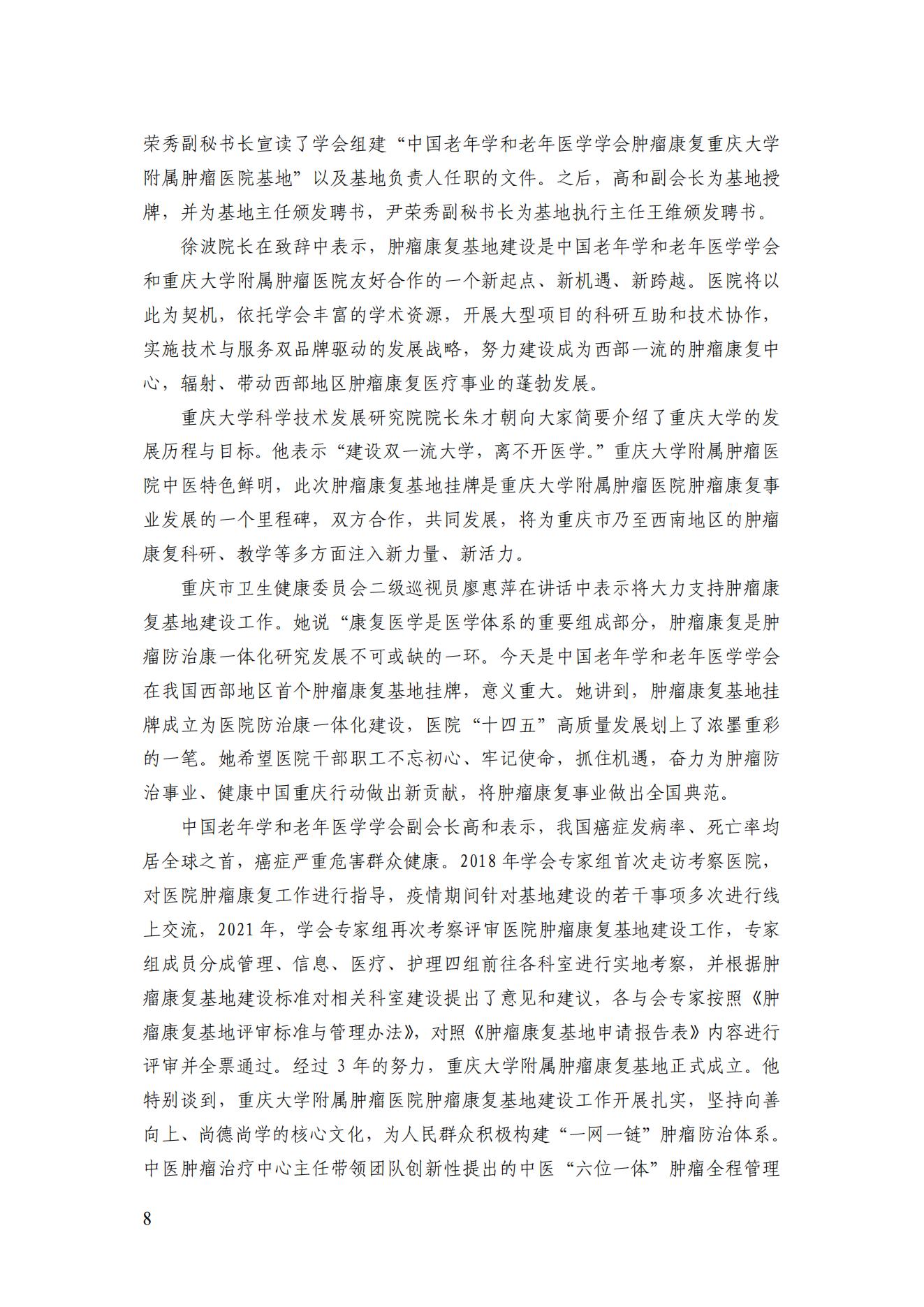 2021年三期簡訊（印版）_11.jpg