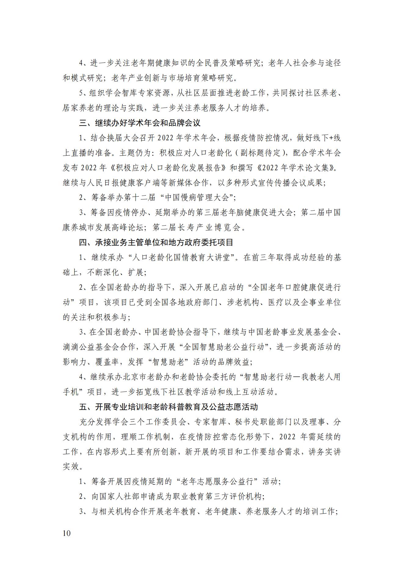 2022年第一期簡訊_11.jpg