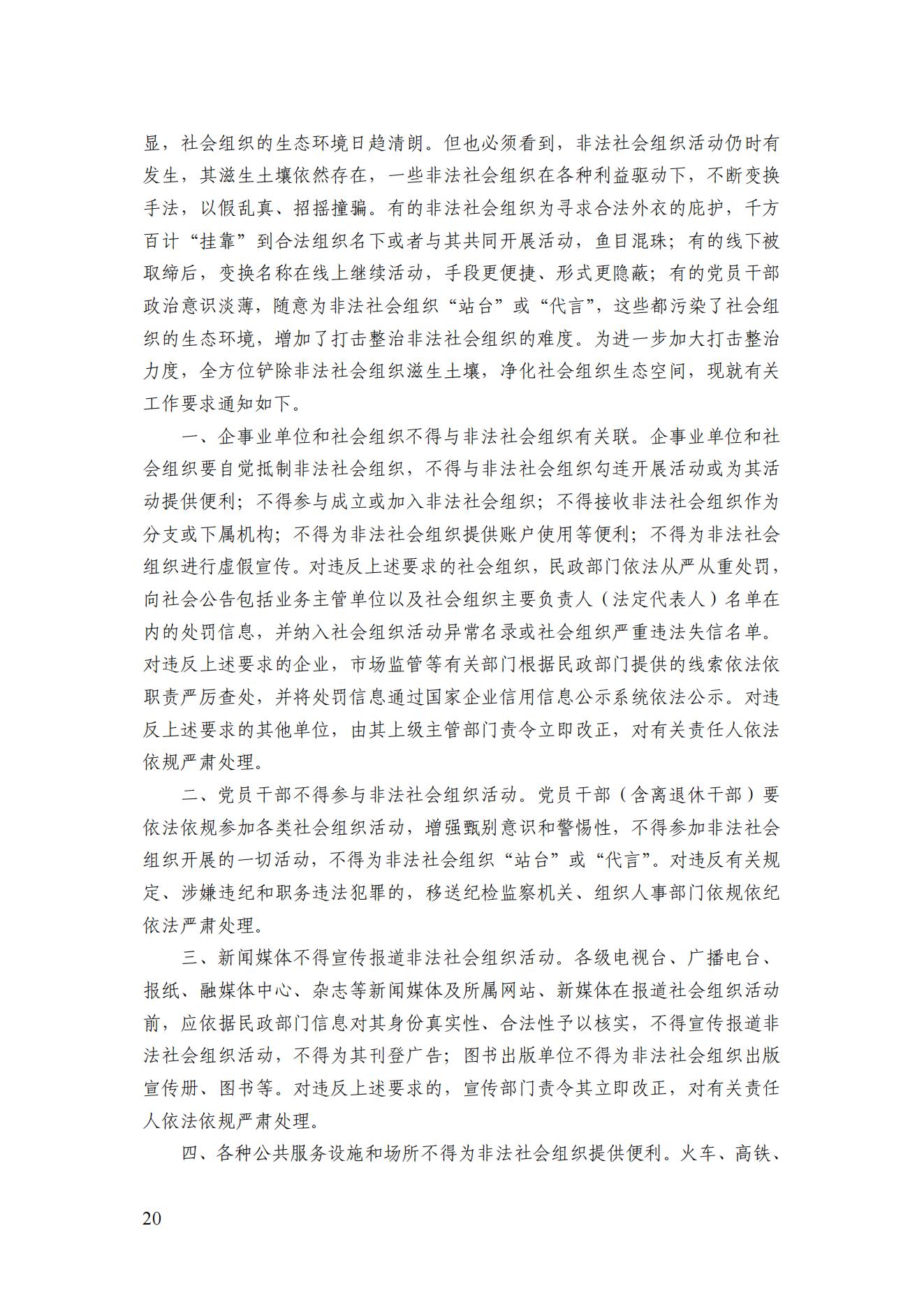 2021年二期簡訊（印版）_21.jpg