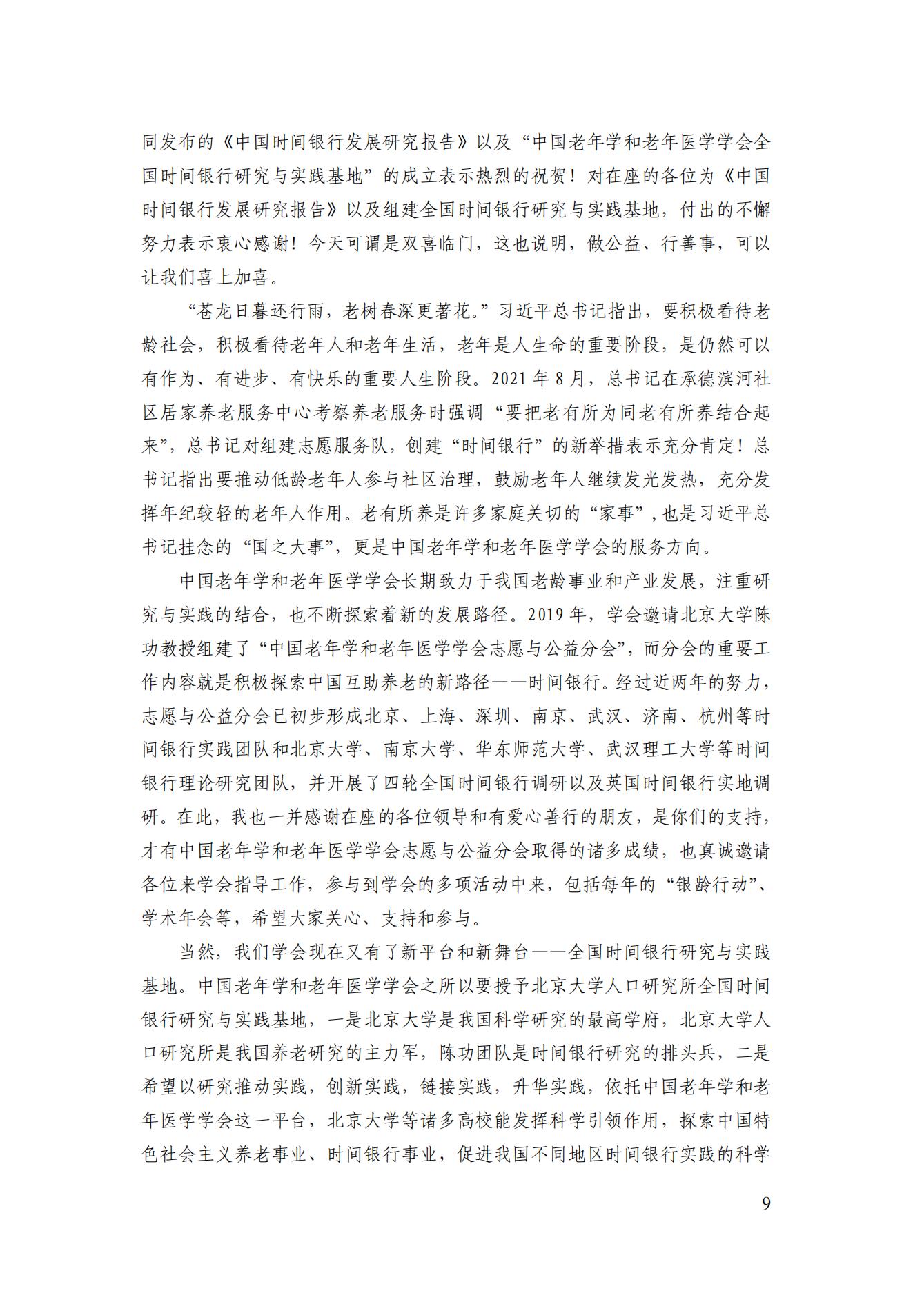 2021年四期簡(jiǎn)訊（印版）_12.jpg