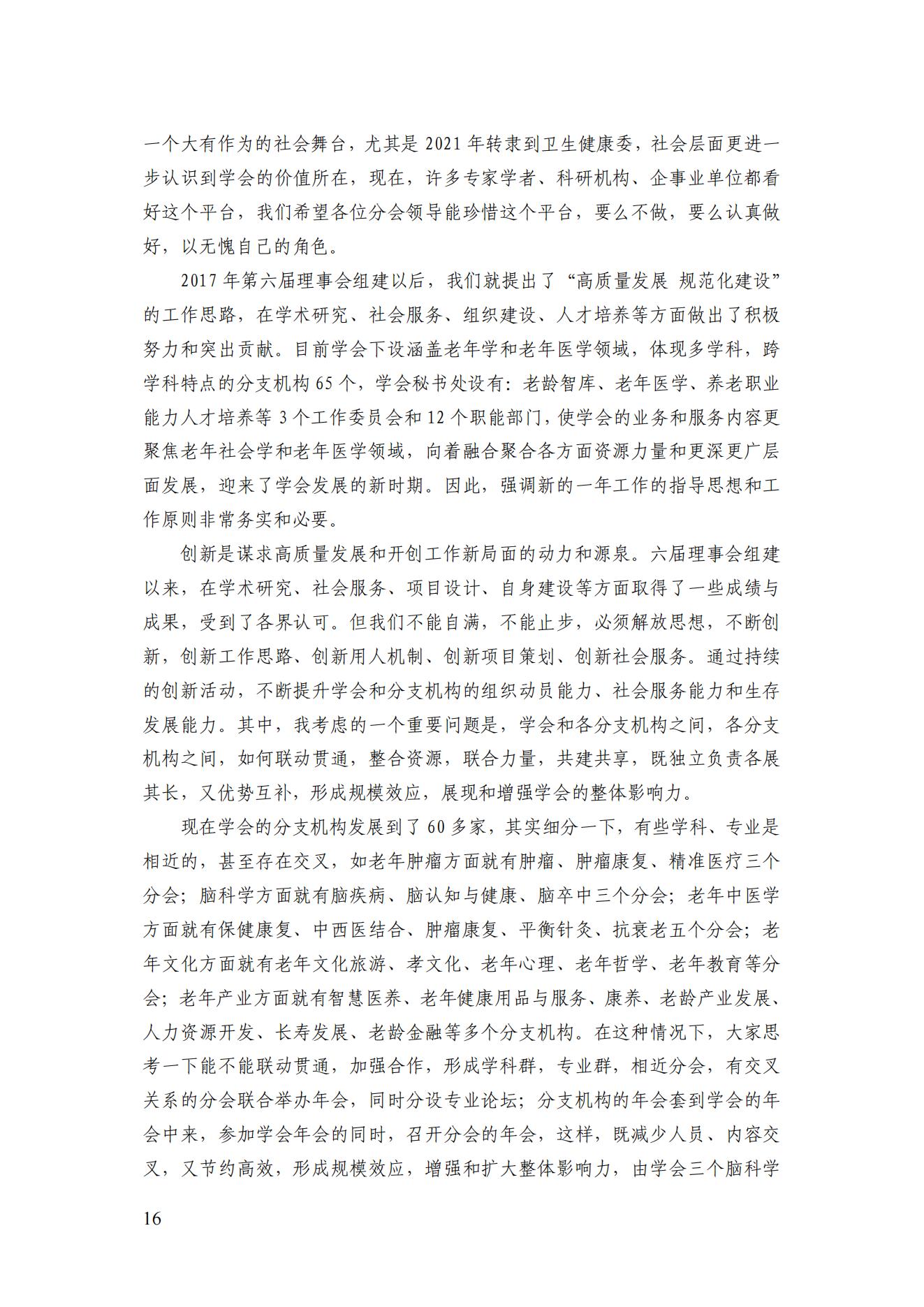 2022年第一期簡訊_17.jpg