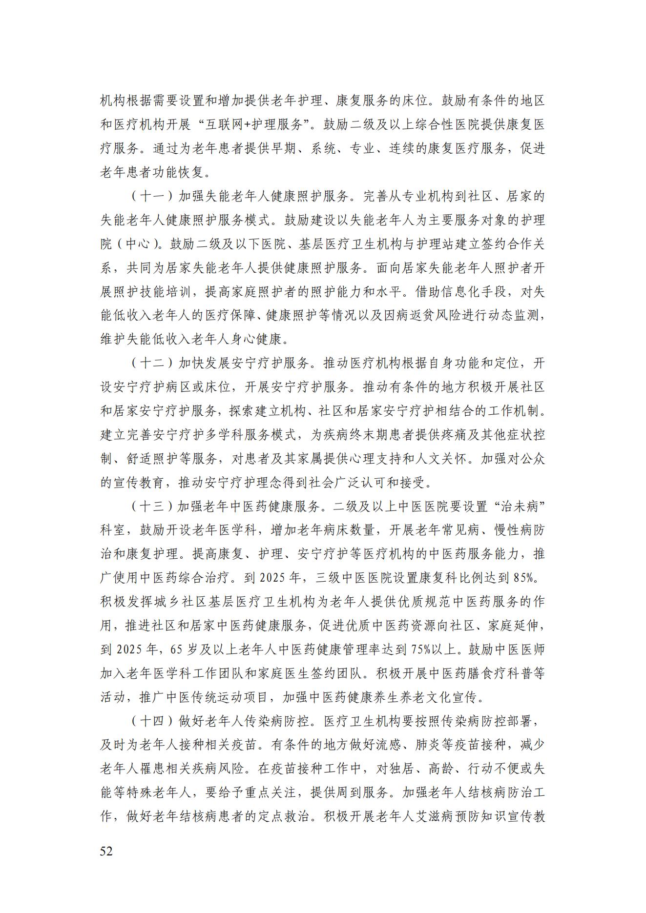 2022年第一期簡訊_53.jpg