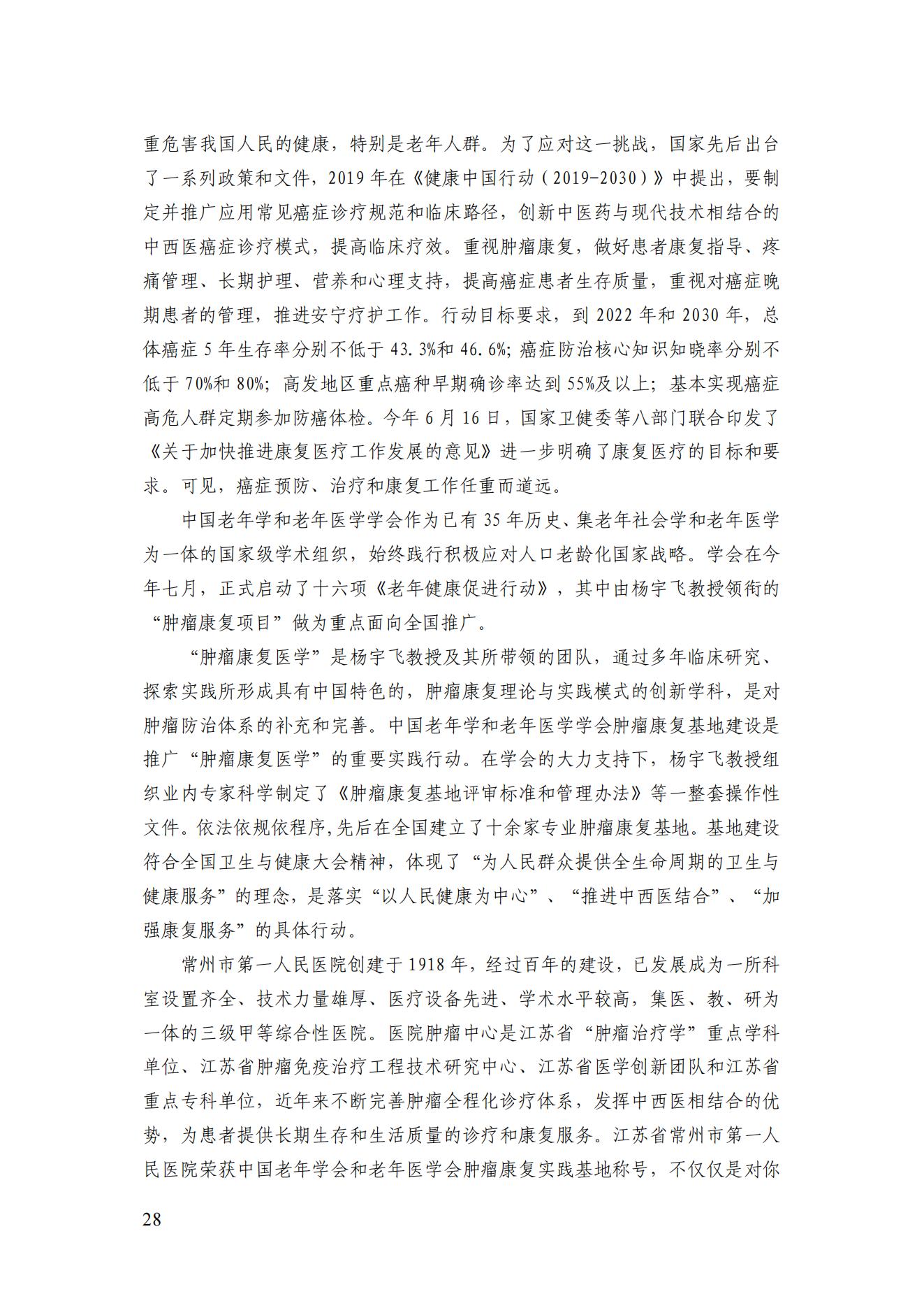 2021年四期簡(jiǎn)訊（印版）_31.jpg