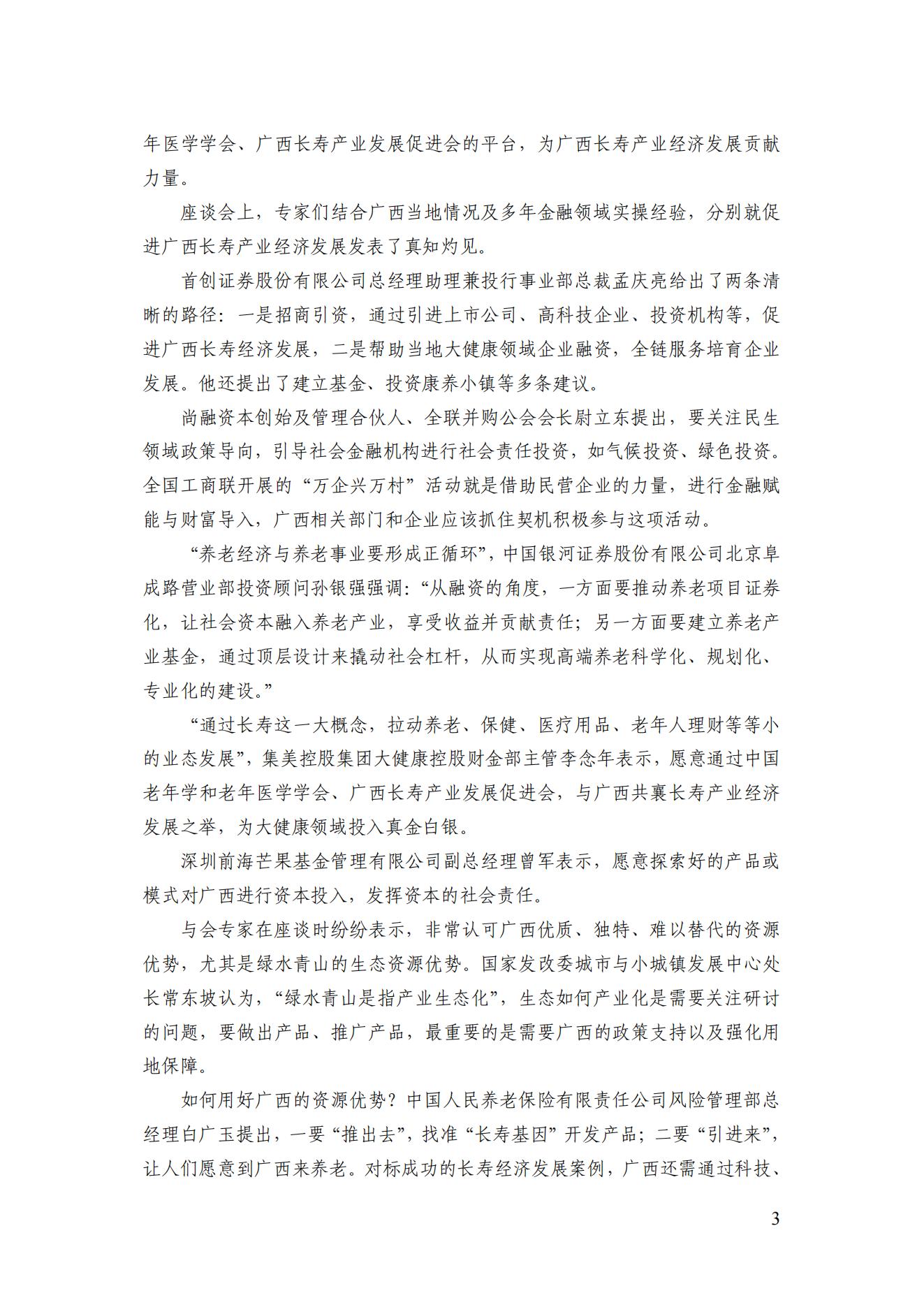 2021年四期簡(jiǎn)訊（印版）_06.jpg