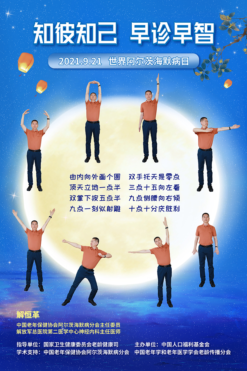 海報(bào)_時間操口訣.jpg