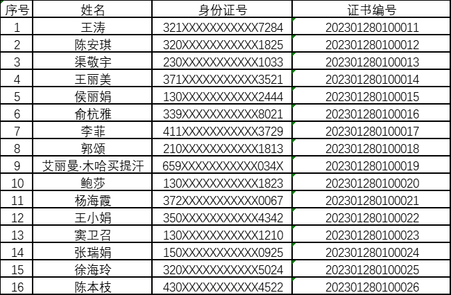 微信圖片_20230303152506.png