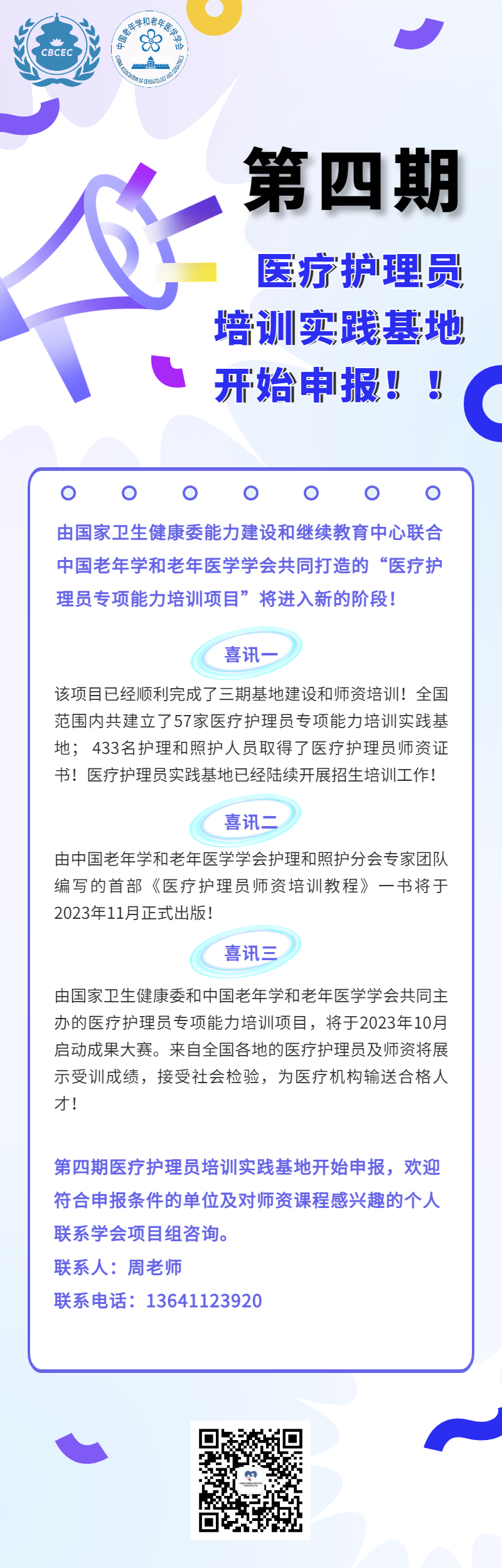 企業(yè)商務(wù)新聞資訊企業(yè)早報(bào)簡約商務(wù)風(fēng)長圖海報(bào).jpg