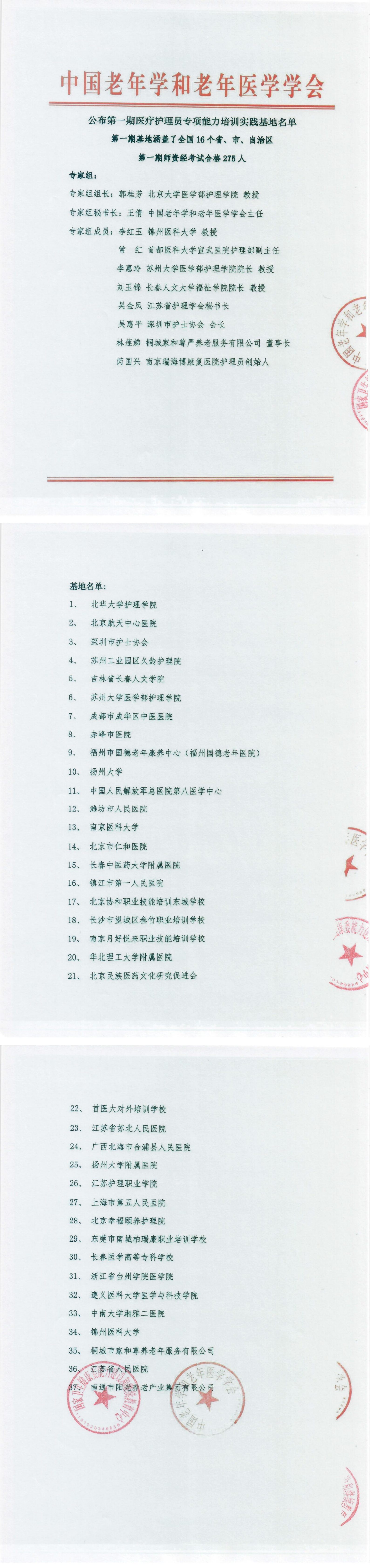 基地已蓋章掃描件_00.png 基地已蓋章掃描件_00.png