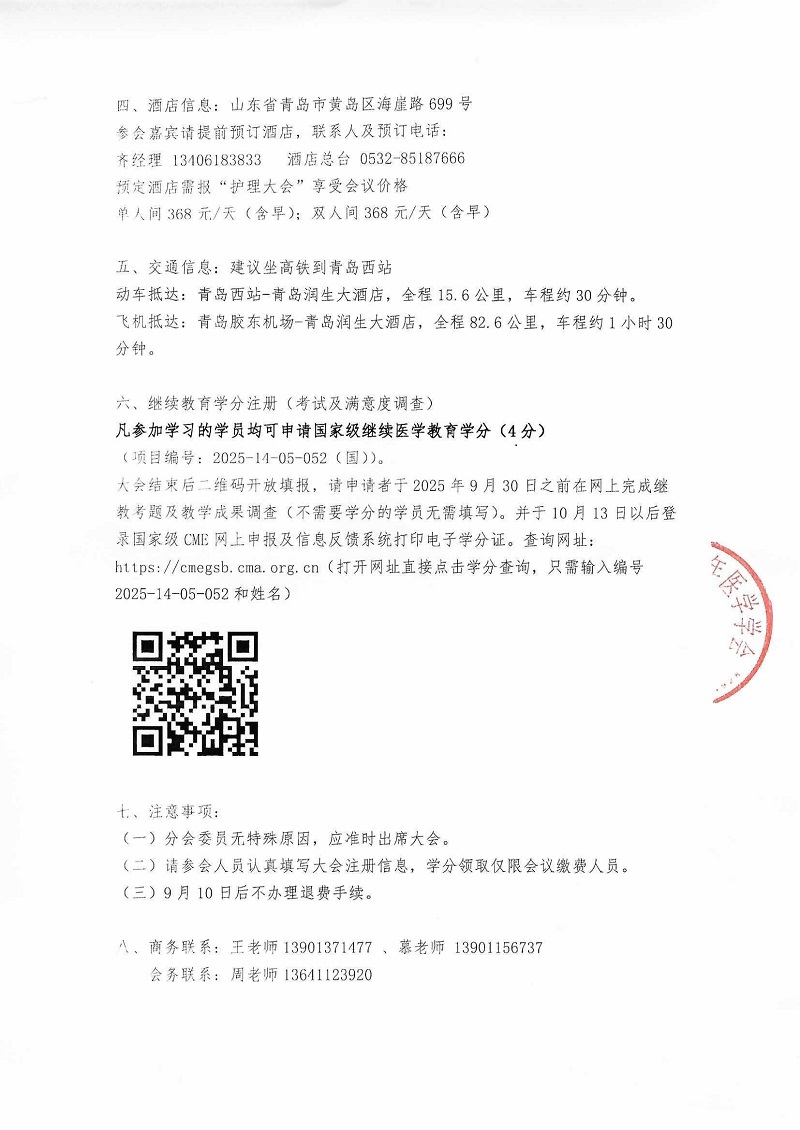 最新掃描文件_頁面_3.jpg